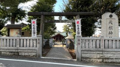 天祖神社 鳥居と拝殿
