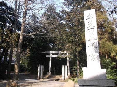 土支田八幡宮 社号標と鳥居