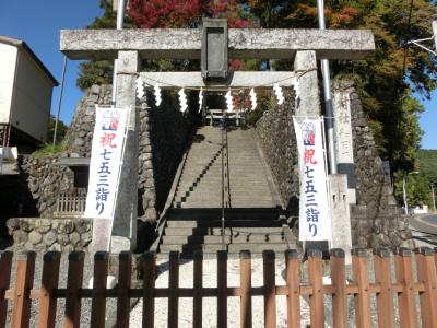 和田乃神社 鳥居