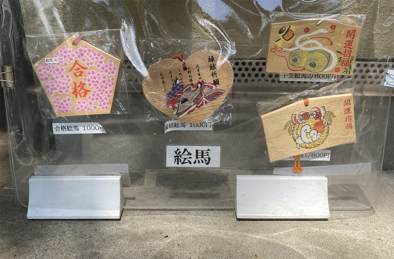 絵馬