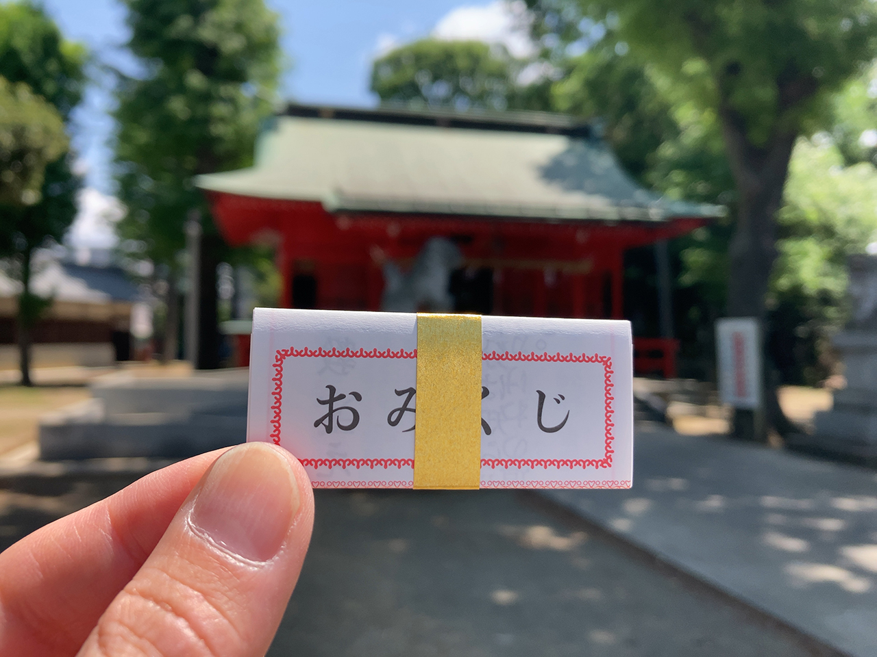 おみくじ