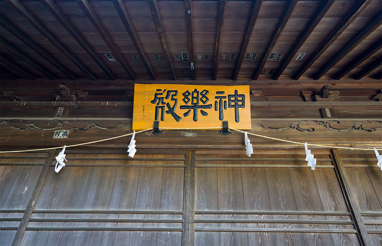 神楽殿の扁額