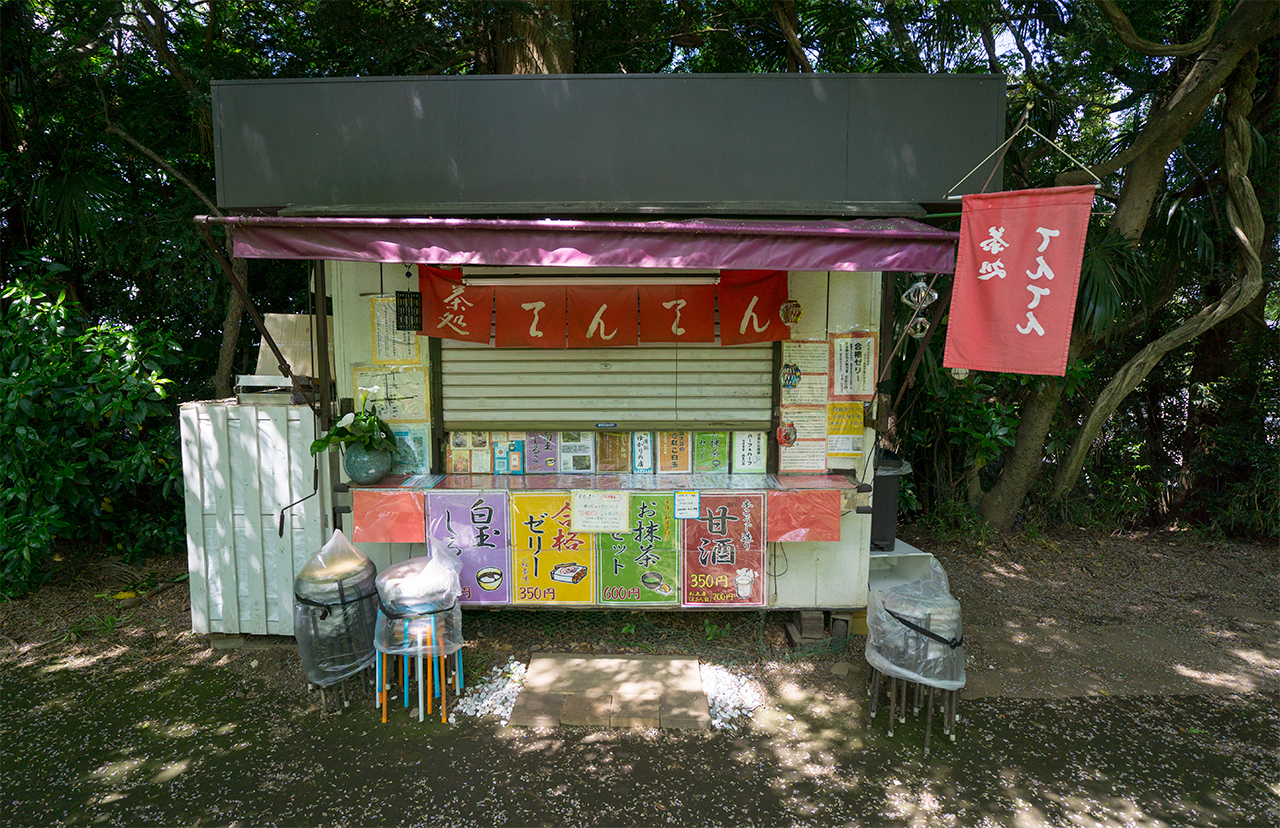 茶処てんてん