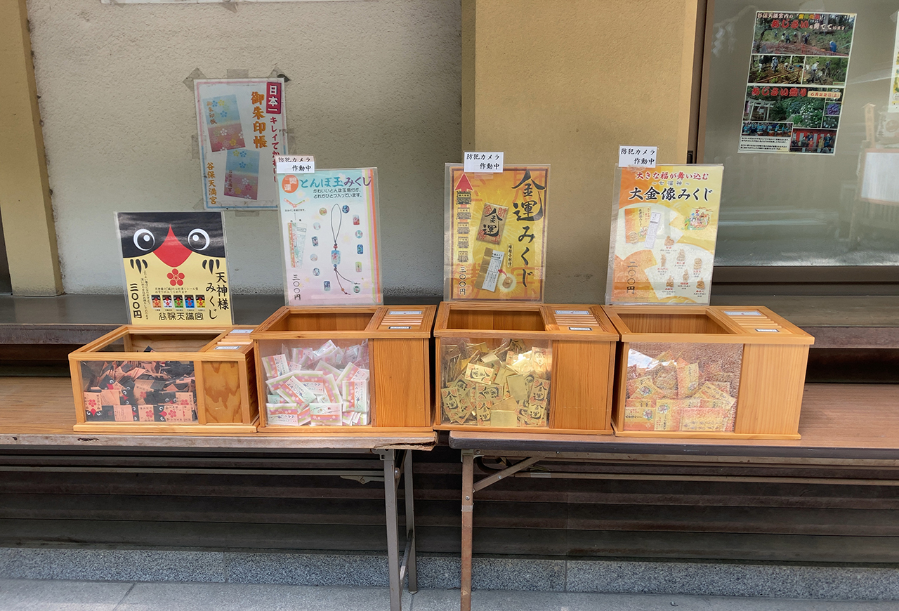 おみくじ
