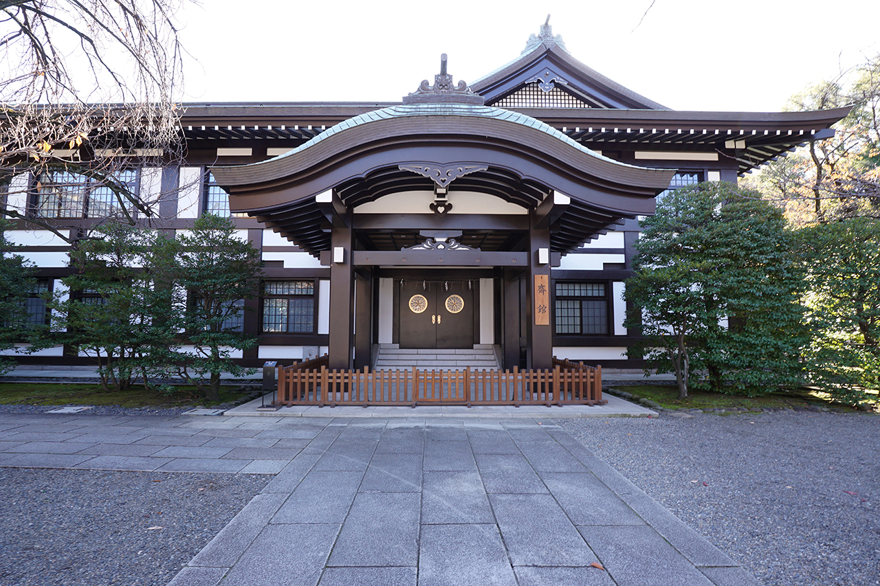 斎館