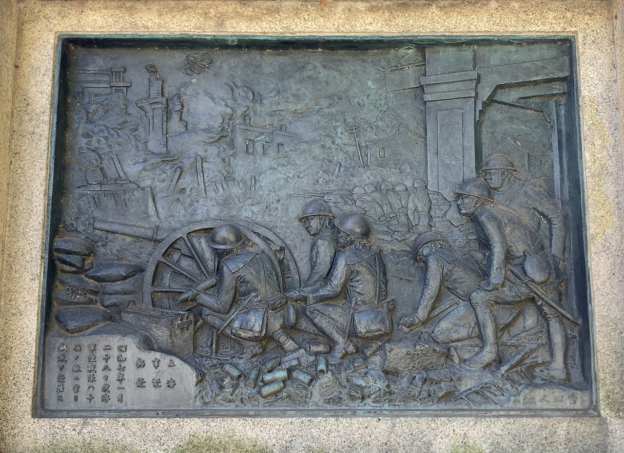 小倉右一郎作　上海事変勃発　海軍陸戦隊
