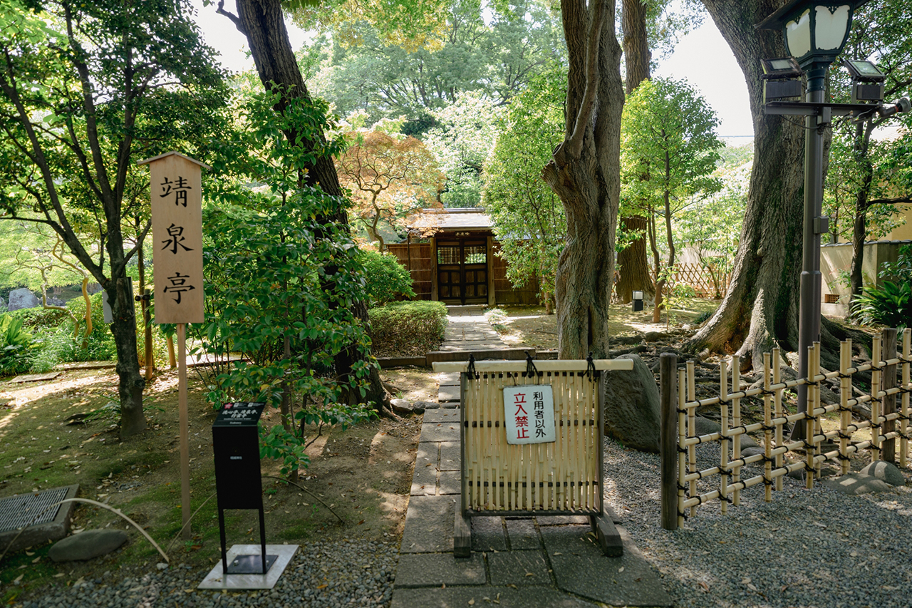 靖泉亭