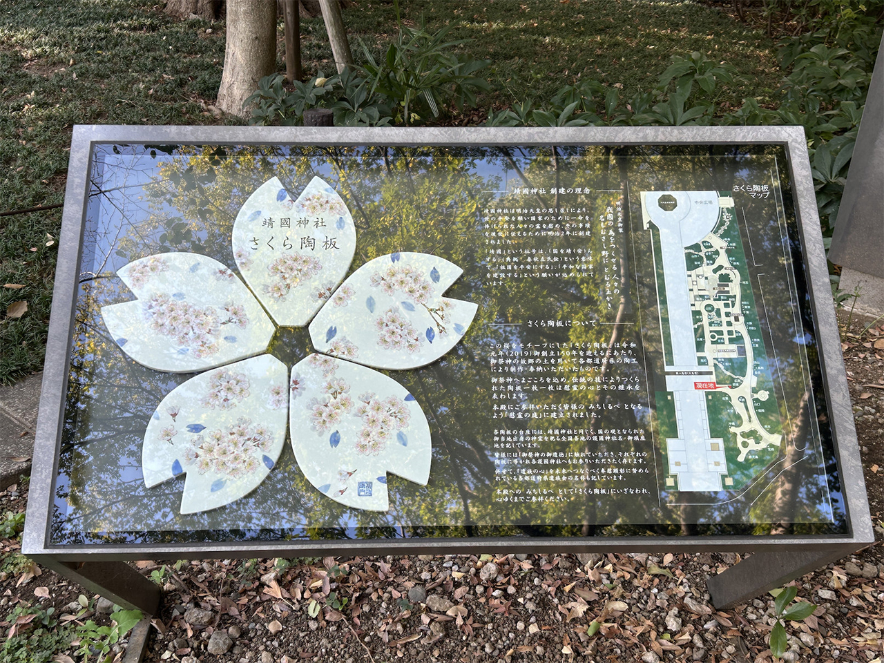 東京都のさくら陶板