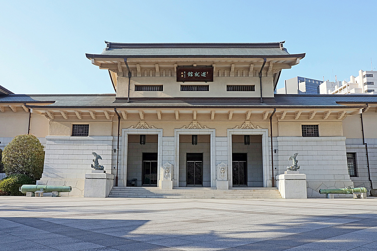 遊就館正面