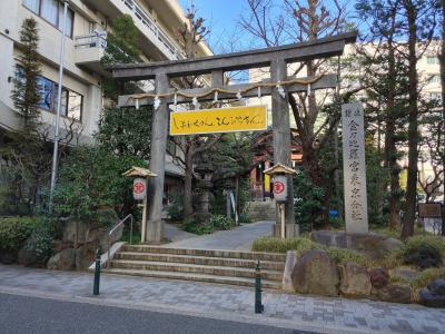 金刀比羅宮東京分社 鳥居と社号標