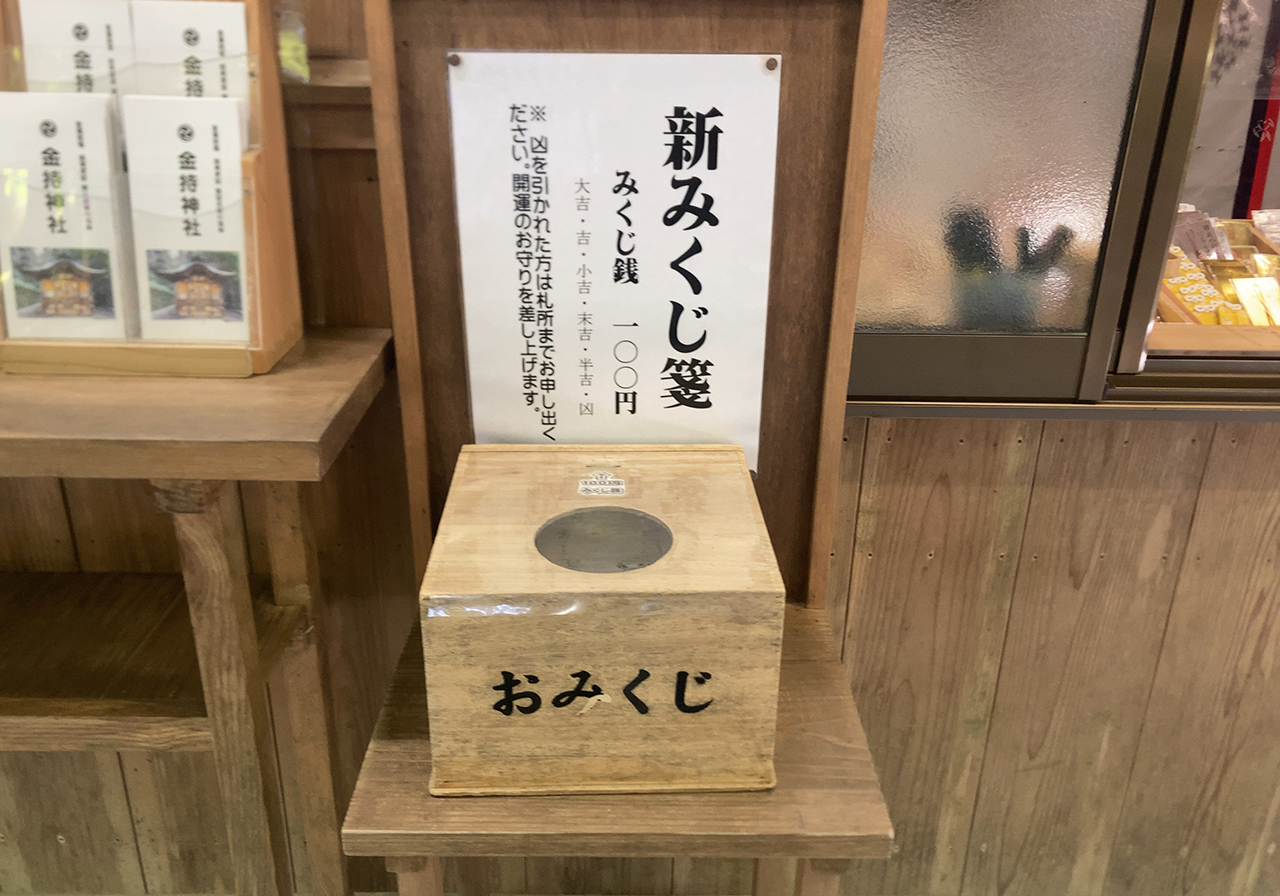 新みくじ箋
