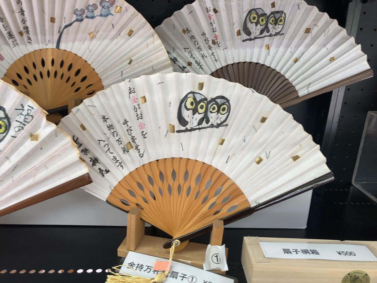 金持万札扇子