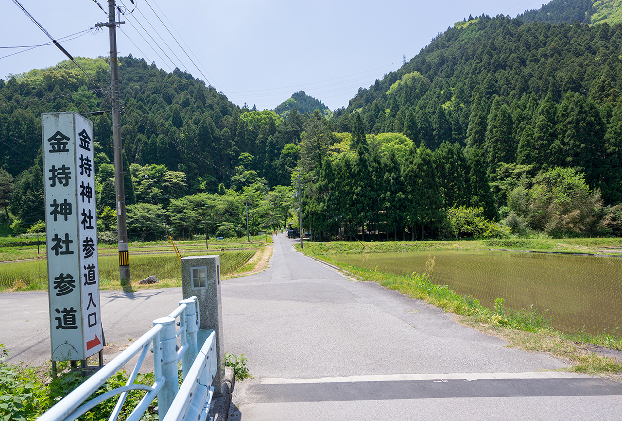 金持神社参道入口