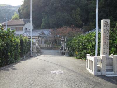粟嶋神社 社号標