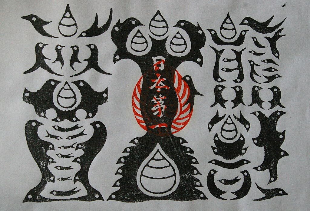 熊野本宮大社の牛王神符
