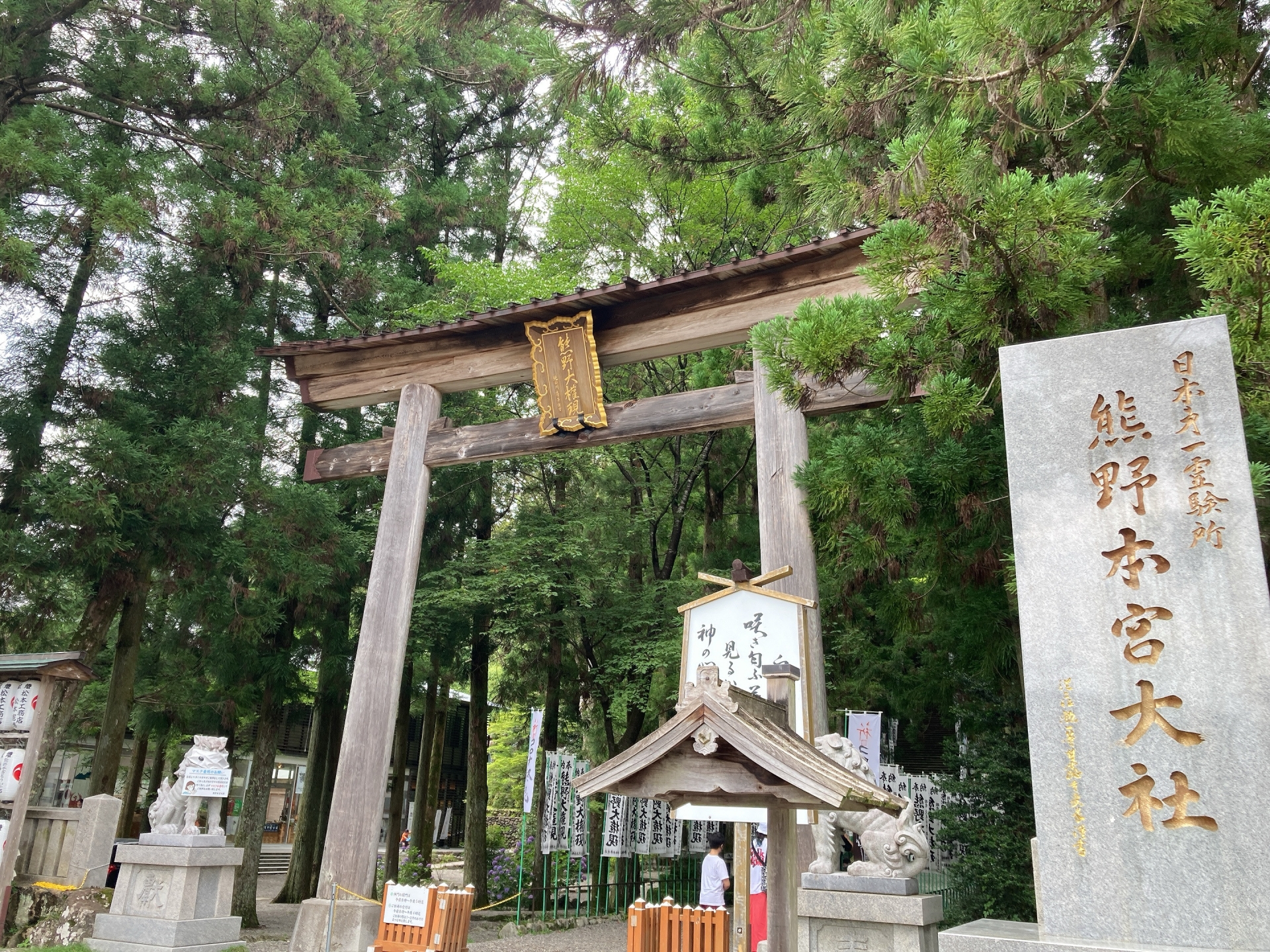 一の鳥居と社号標