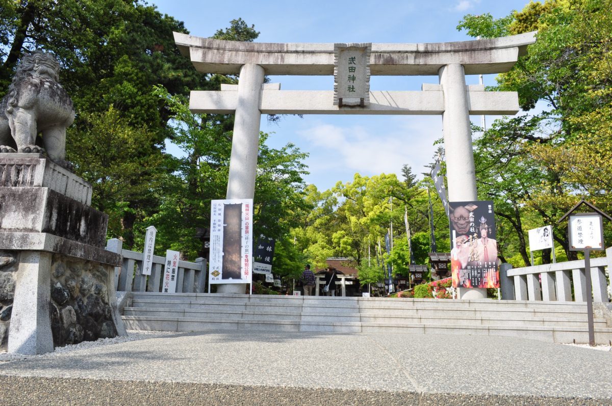 武田神社 鳥居と社号標