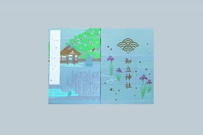 知立神社の御朱印帳(見本)