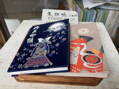櫛引八幡宮の御朱印帳(見本)