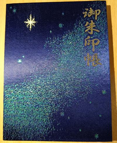 千葉神社の御朱印帳