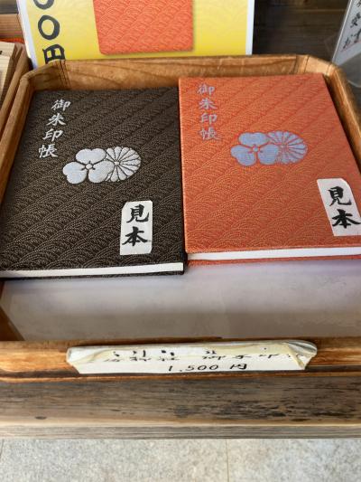 安房神社の御朱印帳(見本)