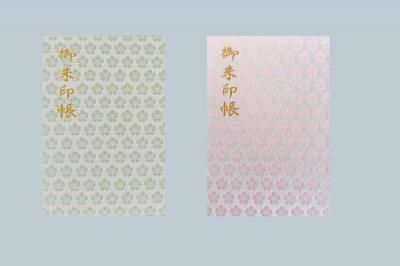 竈門神社の御朱印帳一覧(見本)