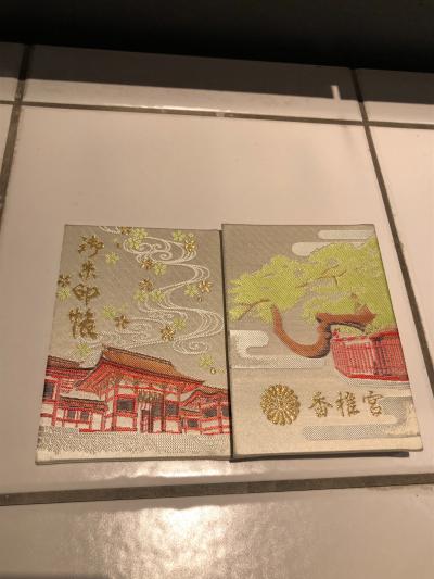 香椎宮の御朱印帳