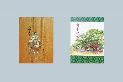 宇美八幡宮の御朱印帳一覧(見本)