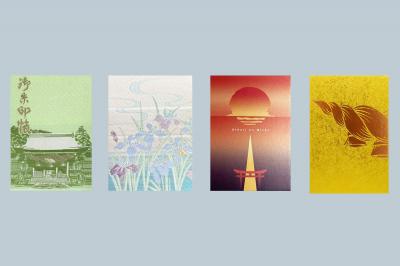 宮地嶽神社の御朱印帳一覧(見本)