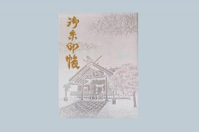 開成山大神宮の御朱印帳(見本)