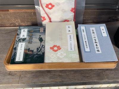 南宮大社の御朱印帳一覧(見本)