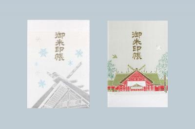 北海道神宮の御朱印帳(見本)
