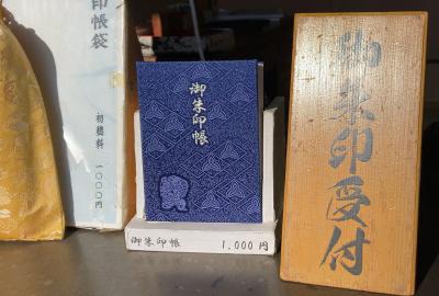 西宮神社の御朱印帳(見本)