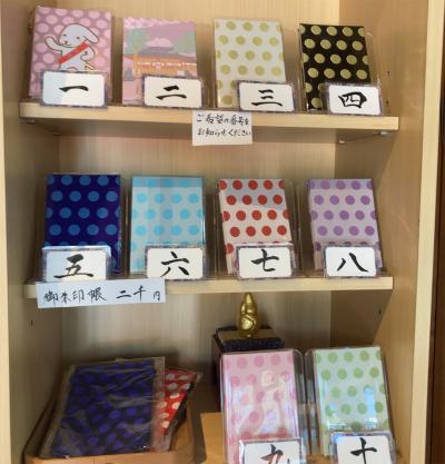 石浦神社の御朱印帳一覧(見本)