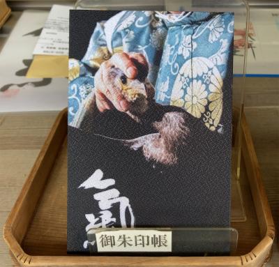 気多大社の御朱印帳一覧(見本)