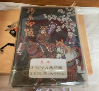 駒形神社の御朱印帳(見本)