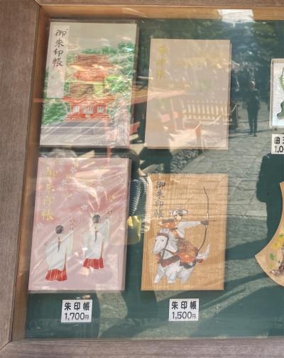 鶴岡八幡宮の御朱印帳一覧(見本)