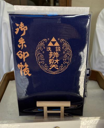 銭洗弁財天宇賀福神社の御朱印帳(見本)