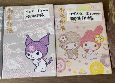 鎌倉宮の御朱印帳(マイメロ見本)