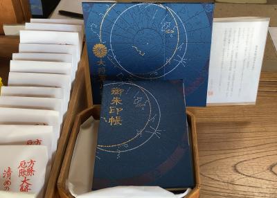 大将軍八神社の御朱印帳(見本)