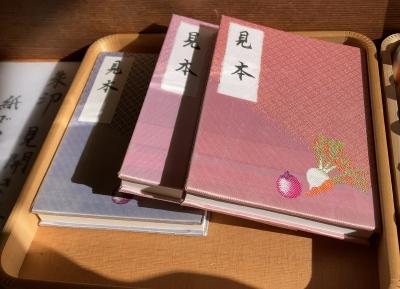 今宮神社の御朱印帳一覧(見本)