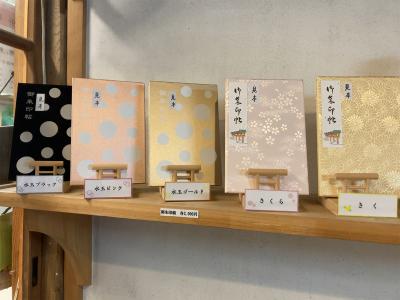 貴船神社の御朱印帳(見本)