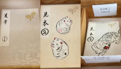 松尾大社の御朱印帳(見本)