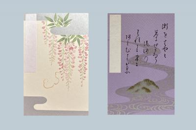 安井金比羅宮の御朱印帳一覧(見本)