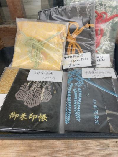 豊國神社の御朱印帳(見本)