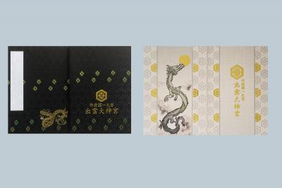 出雲大神宮の御朱印帳一覧(見本)