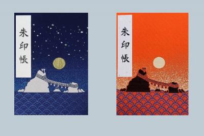 二見興玉神社の御朱印帳一覧(見本)
