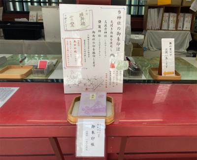 鹽竈神社の御朱印帳(見本)