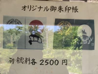 青葉神社の御朱印帳(見本)