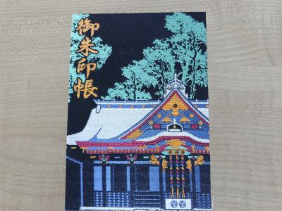 大崎八幡宮の御朱印帳